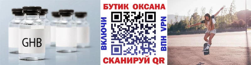 БУТИРАТ вода  Трёхгорный 