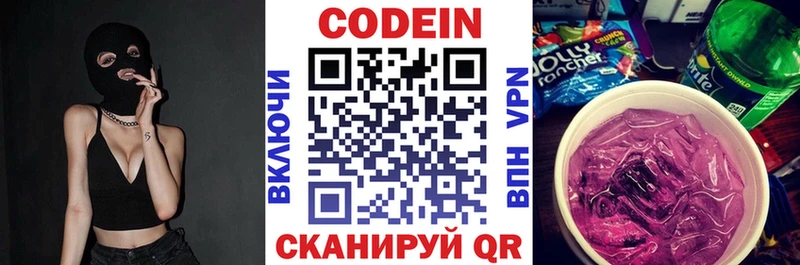Кодеиновый сироп Lean напиток Lean (лин)  Трёхгорный 