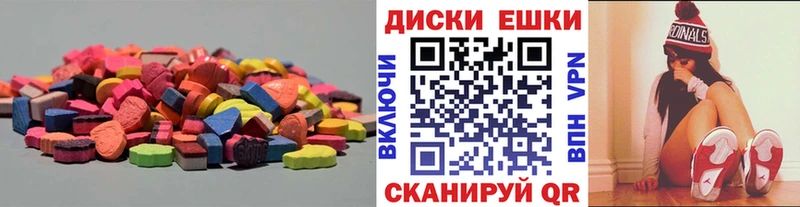 ЭКСТАЗИ VHQ  blacksprut вход  Трёхгорный 