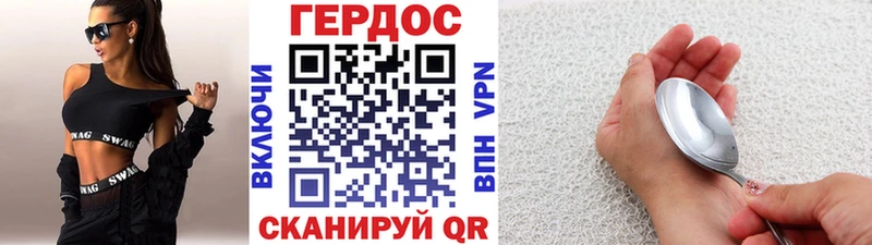 где продают   Трёхгорный  мега рабочий сайт  ГЕРОИН герыч 