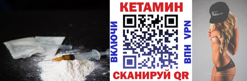 нарко площадка наркотические препараты  Трёхгорный  Кетамин ketamine 