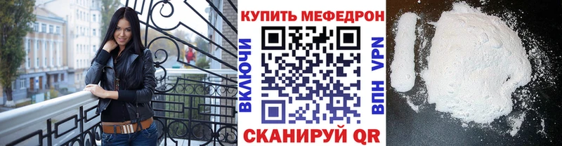 МЯУ-МЯУ mephedrone  Трёхгорный 